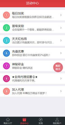 彩名堂计划app