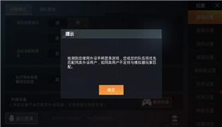 和平精英物理映射类违规外设专项打击公告