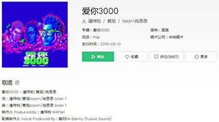 抖音当我把想法画在课桌椅歌曲介绍