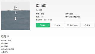 抖音他说你任何为人称道的美丽歌曲介绍