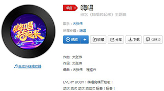 抖音我爱蹦颠儿歌曲介绍