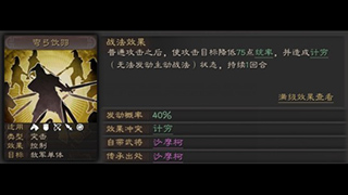 三国志战略版弯弓饮羽战法介绍