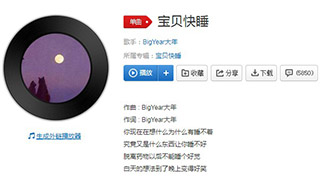 抖音你现在在想什么为什么有睡不着歌曲介绍