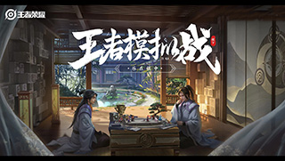 王者模拟战全天赋介绍