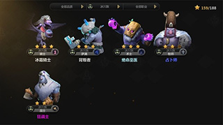 多多自走棋冰川骑阵容搭配