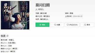 抖音谁诀别相思成疾莫问天涯歌曲介绍