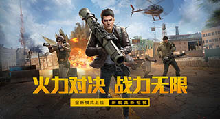 和平精英2019年10月28日每日一题答案