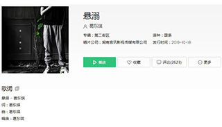 抖音呀咿呀咿呀歌曲介绍