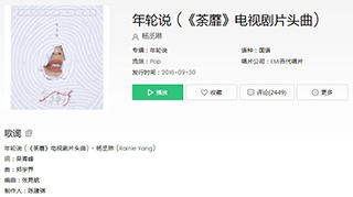 抖音切开我身体研究我的风雨歌曲介绍