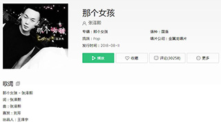 抖音那个女孩笑得很甜很甜很甜歌曲介绍