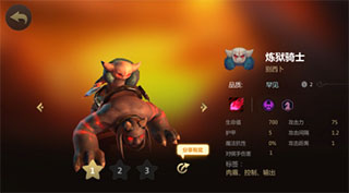 多多自走棋魔术骑阵容搭配