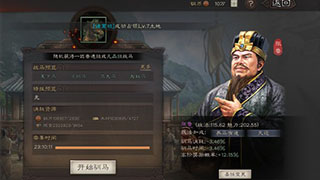 三国志战略版驯马玩法介绍