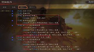 三国志战略版战法冲突与介绍