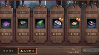 三国志战略版武器防具材料获得方法