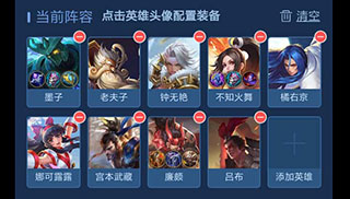 王者模拟战稷下扶桑阵容搭配