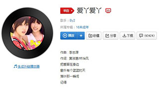 抖音你有没有对我一点点心动歌曲介绍