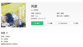 抖音我在无人的街头想念着某某歌曲介绍