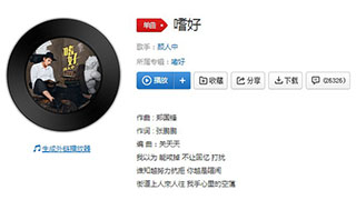 抖音治不好想念你的嗜好歌曲介绍