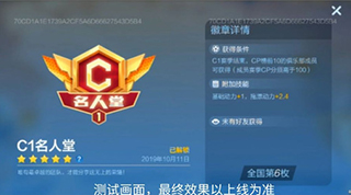 跑跑卡丁车手游登上名人堂方法