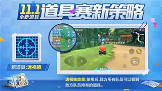 跑跑卡丁车手游透视镜功能介绍
