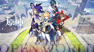 原神手游版下载地址