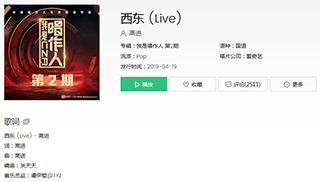 抖音人间的道总有路条条歌曲介绍