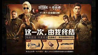 和平精英钛合金机械手臂获得方法