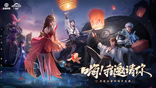 《王者荣耀》4岁生日快乐！