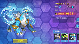 奥拉星手游玄武图鉴