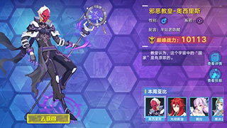 奥拉星手游奥西里斯图鉴