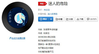 抖音当你的泪水滑过侧脸我只能像朋友地体贴歌曲介绍