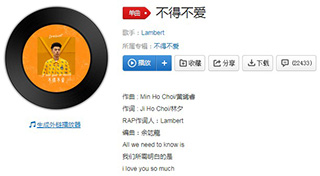 抖音我是如此深爱着你所以我们不得不爱歌曲介绍