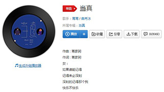 抖音如果谁能记得记得未必深刻歌曲介绍