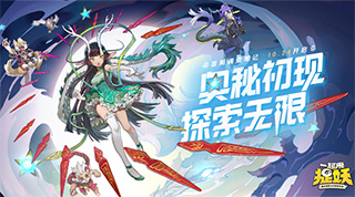 一起来捉妖2019年10月29日每日一题答案