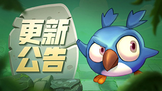 多多自走棋10月28日更新内容