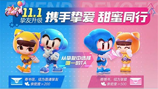 跑跑卡丁车手游挚爱系统介绍