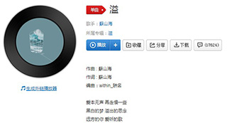 抖音爱本无声再走慢一些歌曲介绍