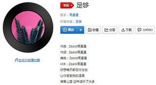 抖音好想每天都在你左右让你感受我的温柔歌曲介绍