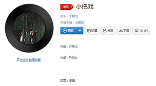 抖音别故作神秘别东躲藏西歌曲介绍