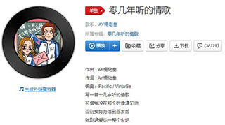 抖音你说很高兴我能够遇见你歌曲介绍