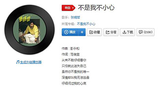 抖音寒江孤影江湖故人歌曲介绍