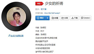 抖音祈求天地放过一双恋人歌曲介绍