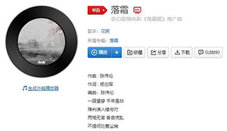 抖音啊夜微凉梦一场歌曲介绍