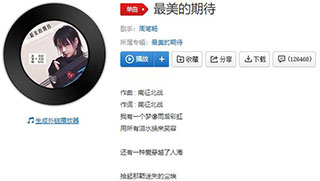 抖音我有一个梦像雨后彩虹歌曲介绍