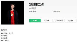 抖音二嬢二嬢你当我婆娘不当歌曲介绍