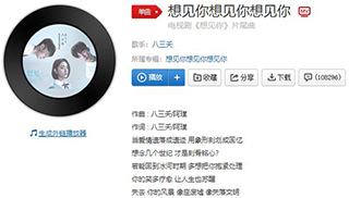 抖音想见你只想见你未来过去我只想见你歌曲介绍