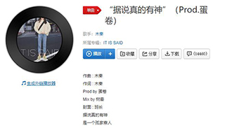 抖音据说真的有神是个孤家寡人歌曲介绍