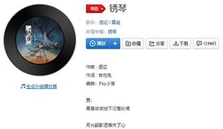 抖音一声叹息空留婉转余音歌曲介绍