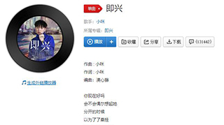 抖音时间错过不会再来想要拥抱你歌曲介绍