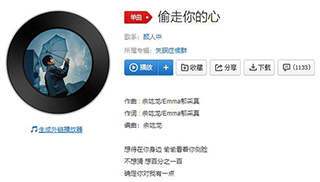 抖音想待在你身边偷偷看着你侧脸歌曲介绍